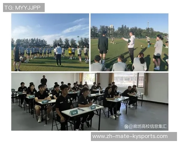 提升足球教练员专业素养与实战能力的培训班全面启动